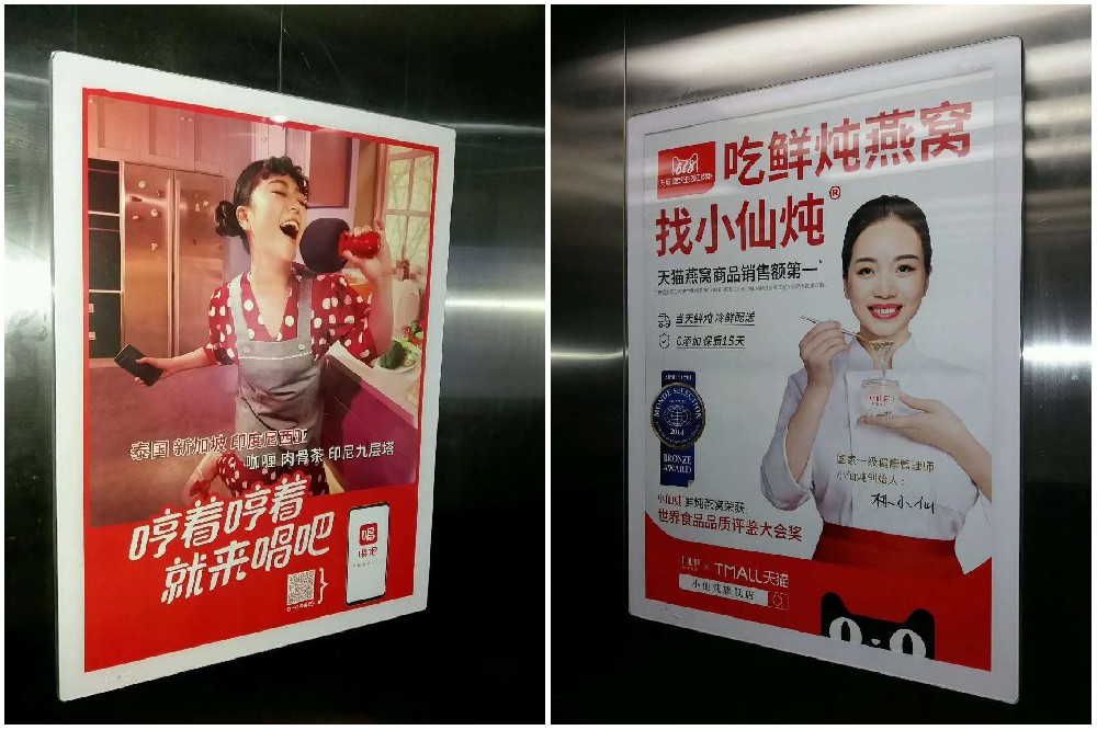 電梯框架媒體 電梯框架媒體