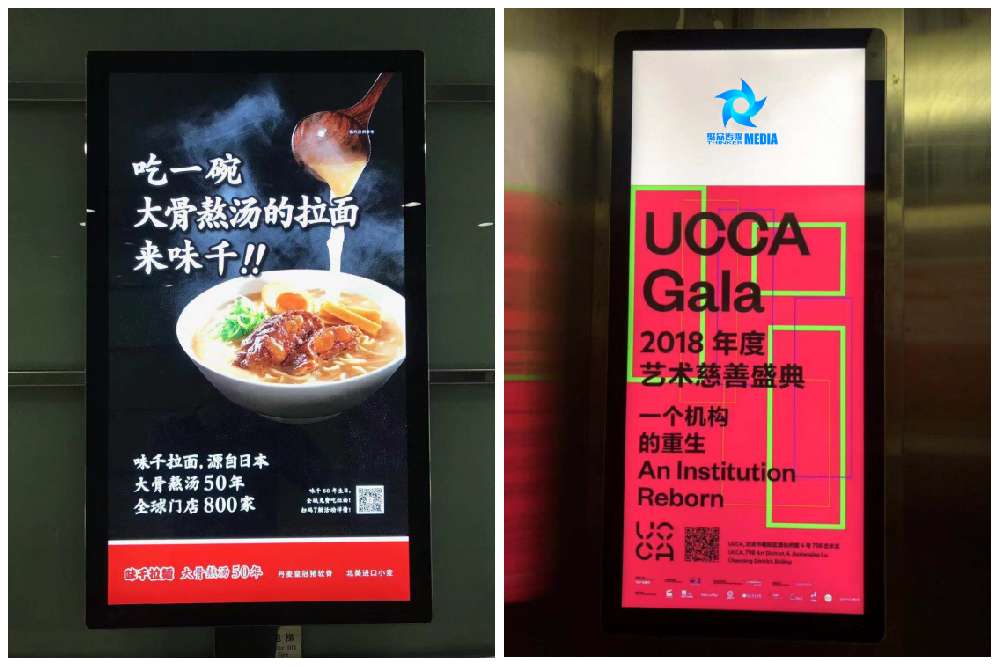 蘇州電梯智能屏3.0 蘇州電梯智能屏3.0