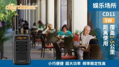 娛樂(lè)場(chǎng)所該使用什么樣的對(duì)講機(jī)？